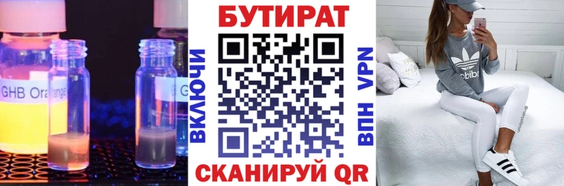 Бутират 99% площадка какой сайт Ельня как найти закладки