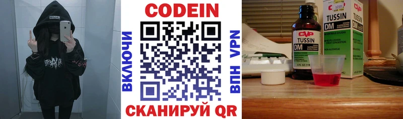 купить наркотики цена  Ельня  Кодеин напиток Lean (лин) 