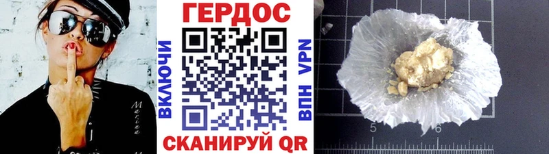 ГЕРОИН VHQ  Ельня 