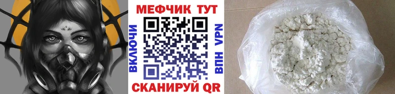 Меф VHQ Ельня