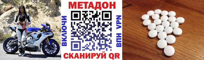 МЕТАДОН мёд  Ельня 